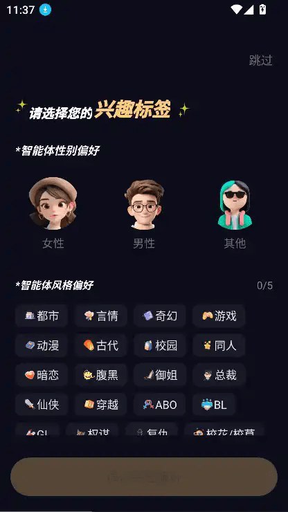 saylo官网收藏界面